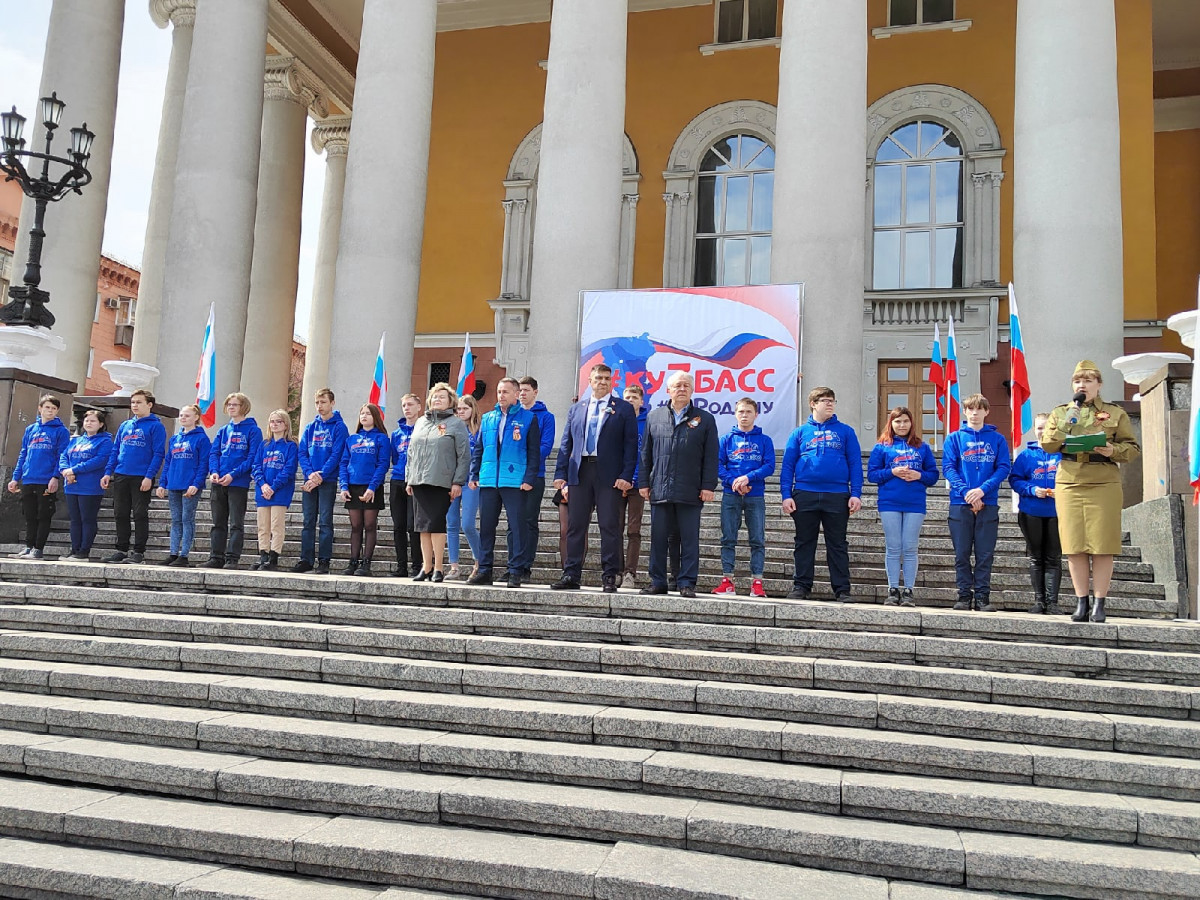 В Прокопьевске состоялась акция 