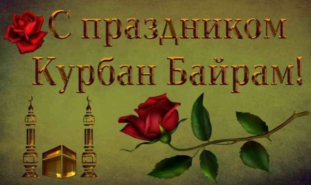 Сегодня мусульмане Прокопьевска отмечают важный праздник
