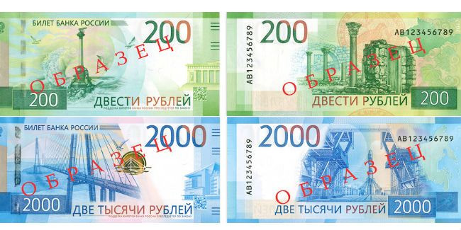 В России выпустили в обращение новые денежные купюры