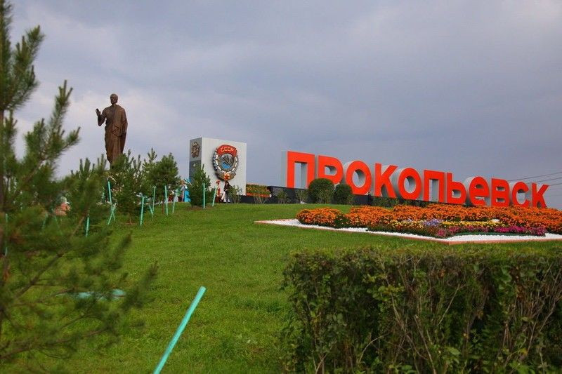 В Прокопьевске резиденты ТОСЭР создадут 236 новых рабочих мест 