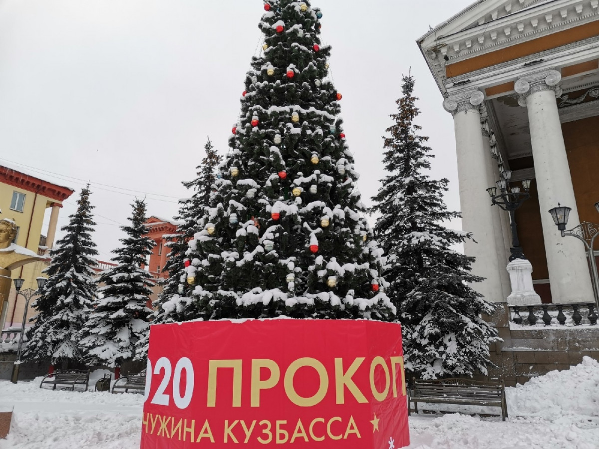 В Прокопьевске состоится праздник в честь открытия городской елки у драмтеатра