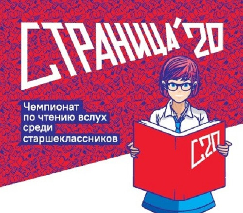 В Прокопьевске состоится этап чемпионата России по чтению вслух В Прокопьевске состоится этап чемпионата России по чтению вслух