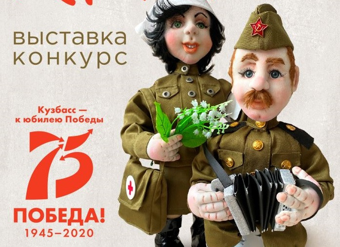 Прокопьевск готовится к открытию региональной выставки-конкурса "Кукольные истории"