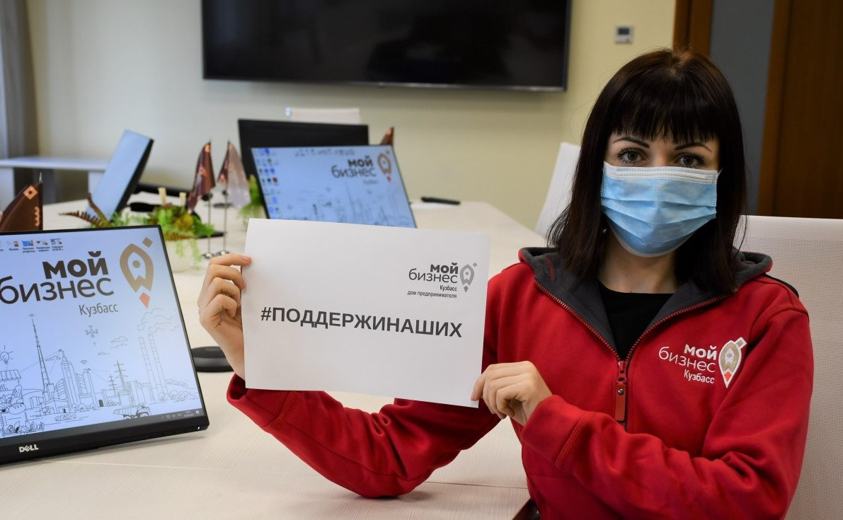 #ПоддержиНаших: Кузбасс подключился к общероссийскому онлайн-челленджу