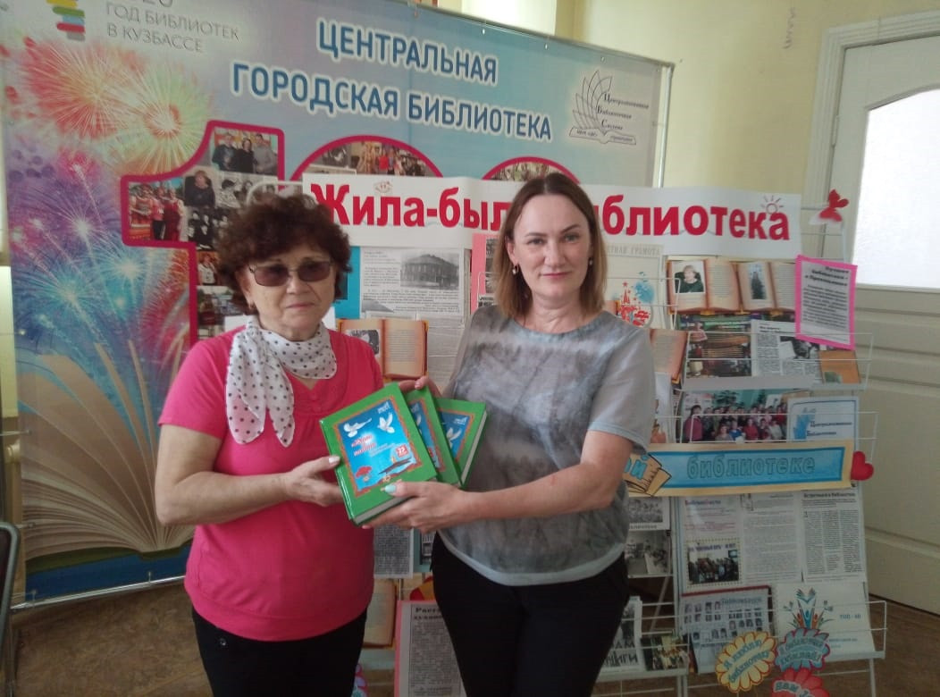 В Прокопьевске состоялась презентация книги "Живи и помни"