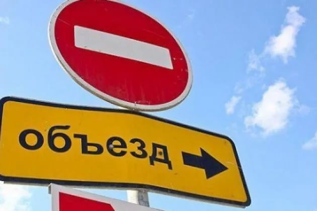 В Прокопьевске временно будет закрыто движение транспорта по двум улицам