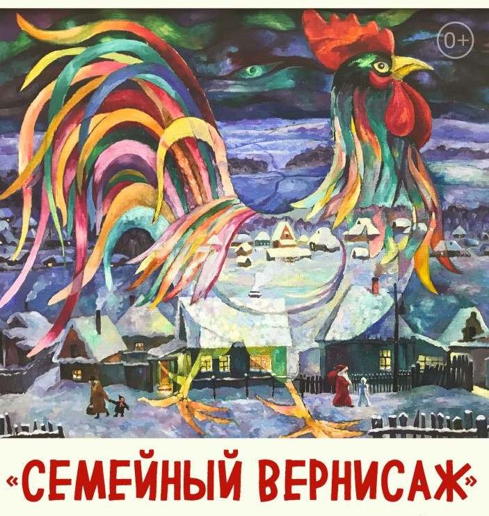 В Прокопьевске открылась выставка "Семейный вернисаж"