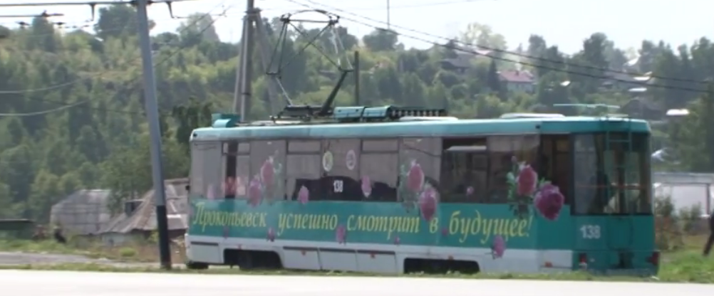 Прокопчан ожидают длительные перерывы в движении трамваев №3