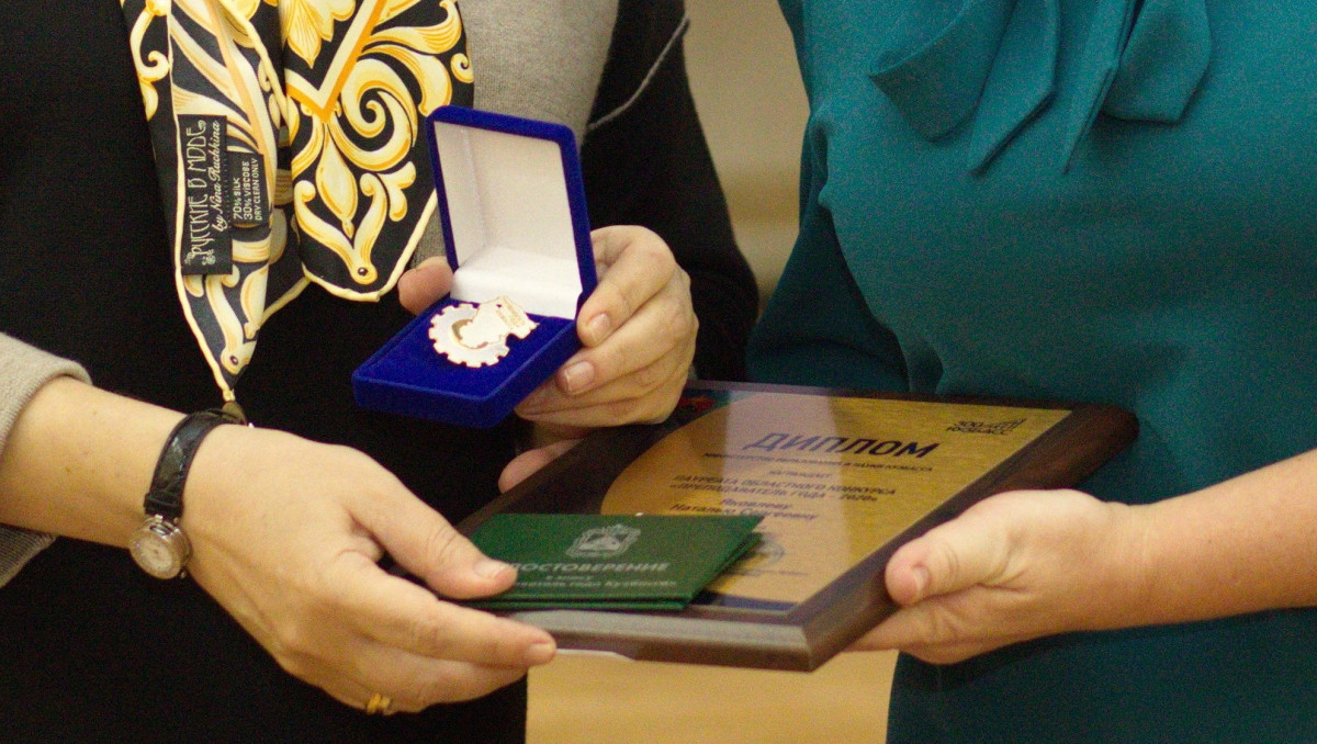 Прокопьевские педагоги вошли в число лауреатов областных конкурсов «Преподаватель года — 2020» и «Лучший педагог-наставник»