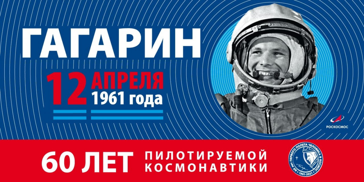 У прокопчан есть возможность принять участие во всероссийском космическом диктанте