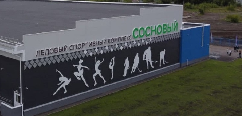 В Кузбассе открыт новый спортивный комплекс с ледовой ареной