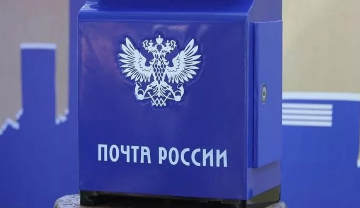В Кузбассе почтовые отделения изменят график работы в связи с Днем народного единства