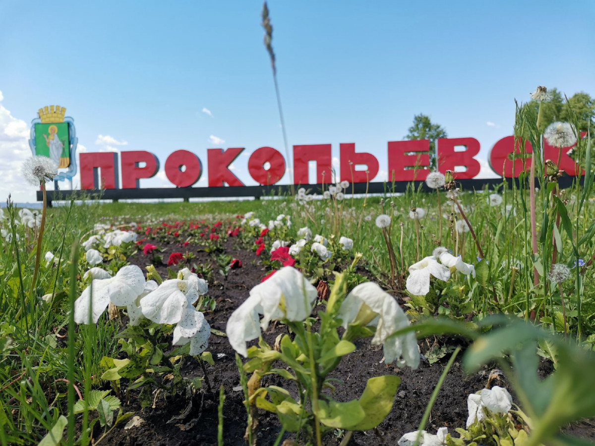 У Прокопьевска появился город-побратим в Донбассе