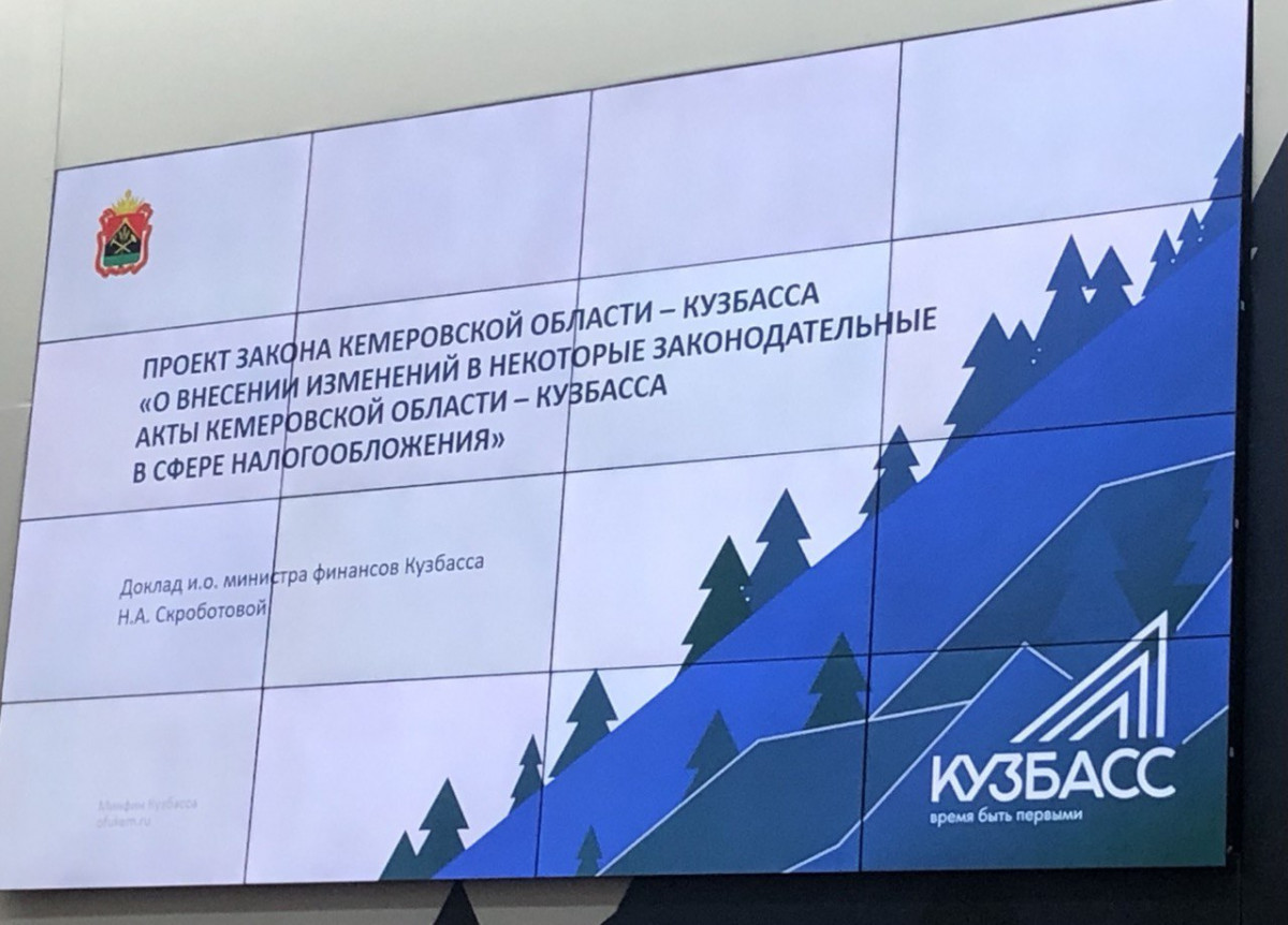 Изменения в законы Кузбасса расширили меры поддержки предпринимателей