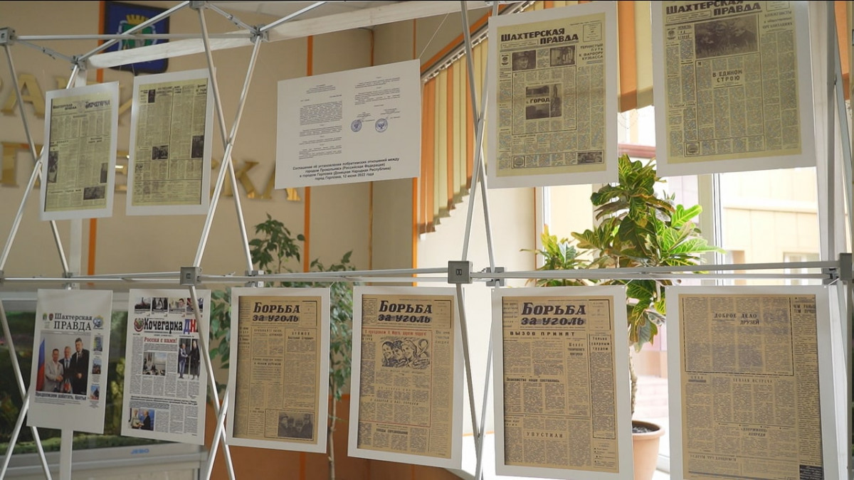 В администрации города открылась выставка «Прокопьевск-Горловка – города-побратимы»