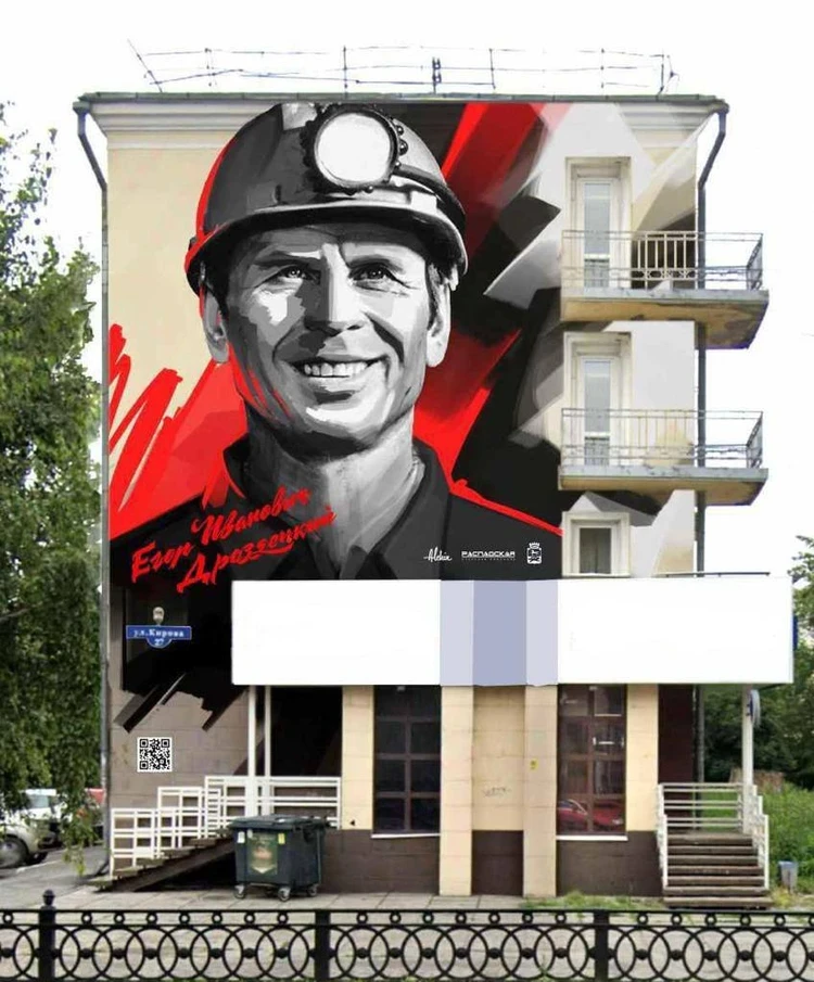 Новое граффити появится на фасаде дома в Новокузнецке