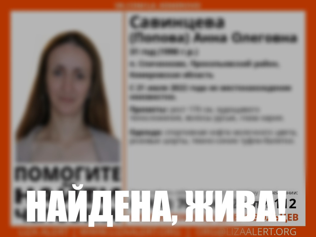 Пропавшая накануне жительница Спиченково найдена