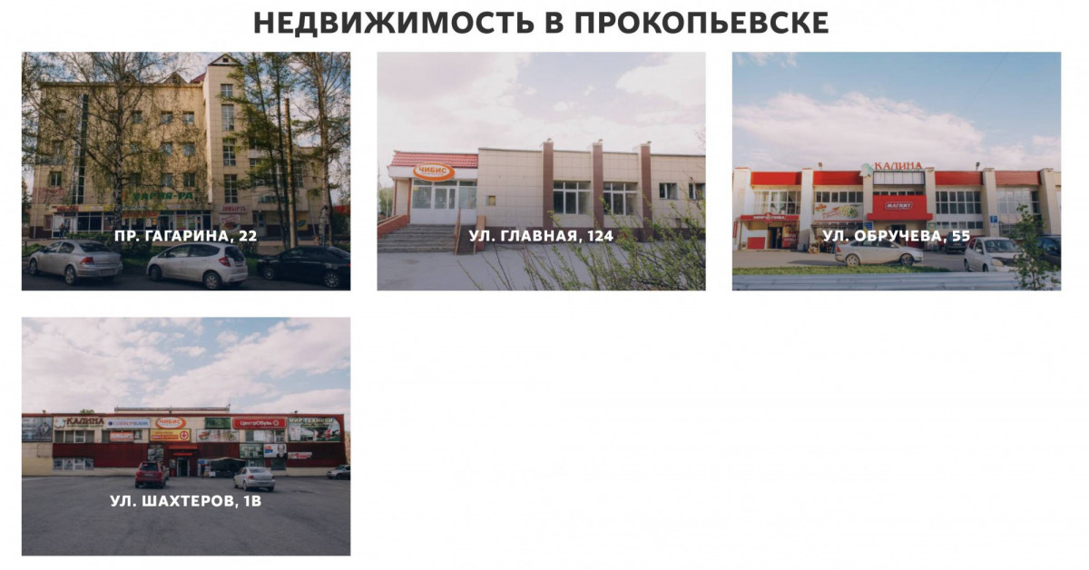 Собственник нескольких торговых центров в Прокопьевске продаёт управляющую компанию