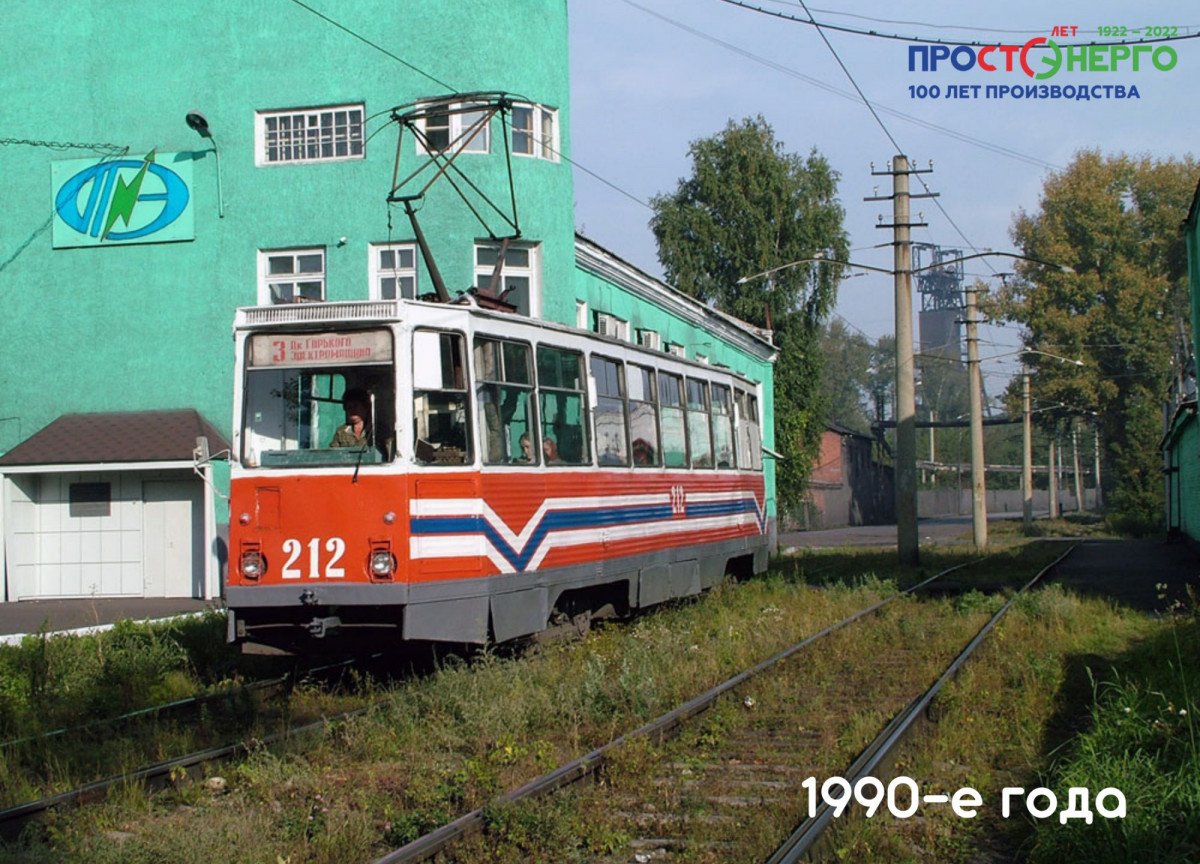 В честь юбилея Прокопьевскэнерго энергетики показали как менялся прокопьевский трамвай