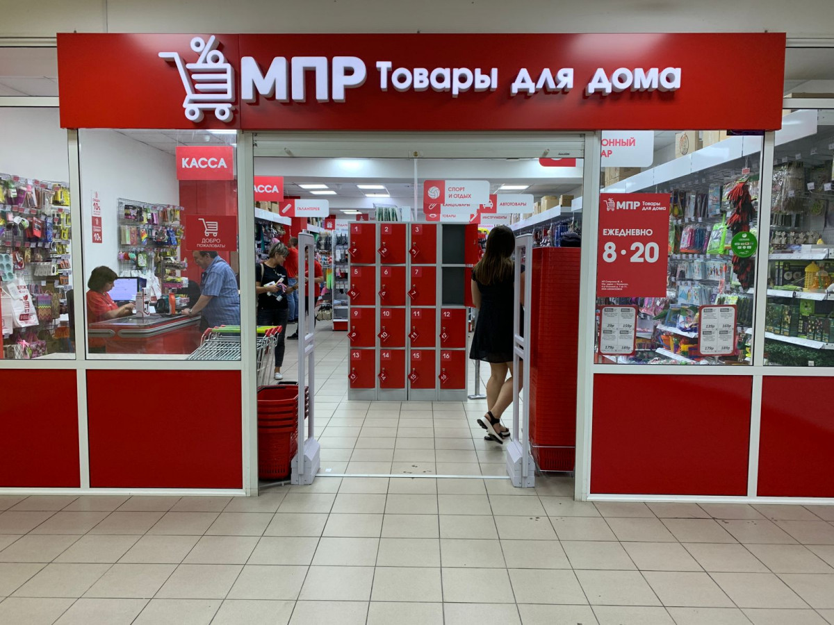 В Прокопьевске открывается Магазин Постоянных Распродаж
