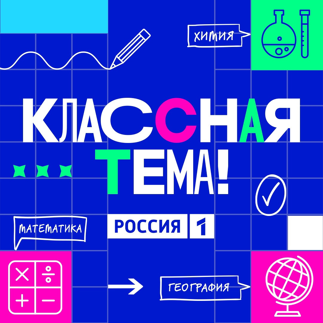В России появится телепроект о школьных учителях