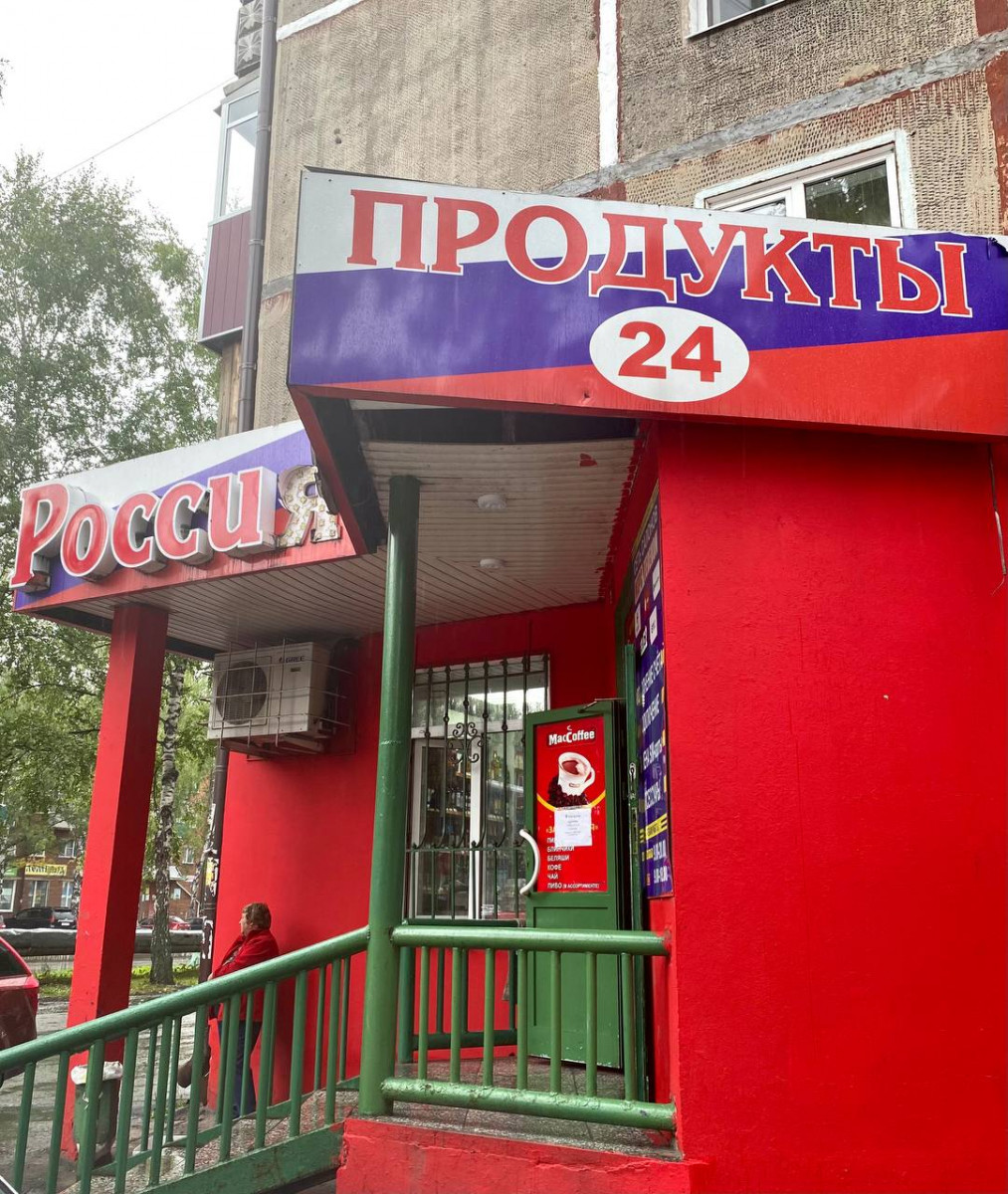 Бизнесвумен в Прокопьевске отказалась изменить график работы круглосуточного магазина
