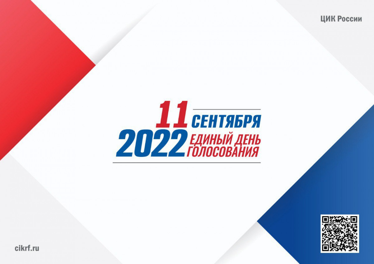 В Кузбассе завершена регистрация кандидатов на предстоящие выборы