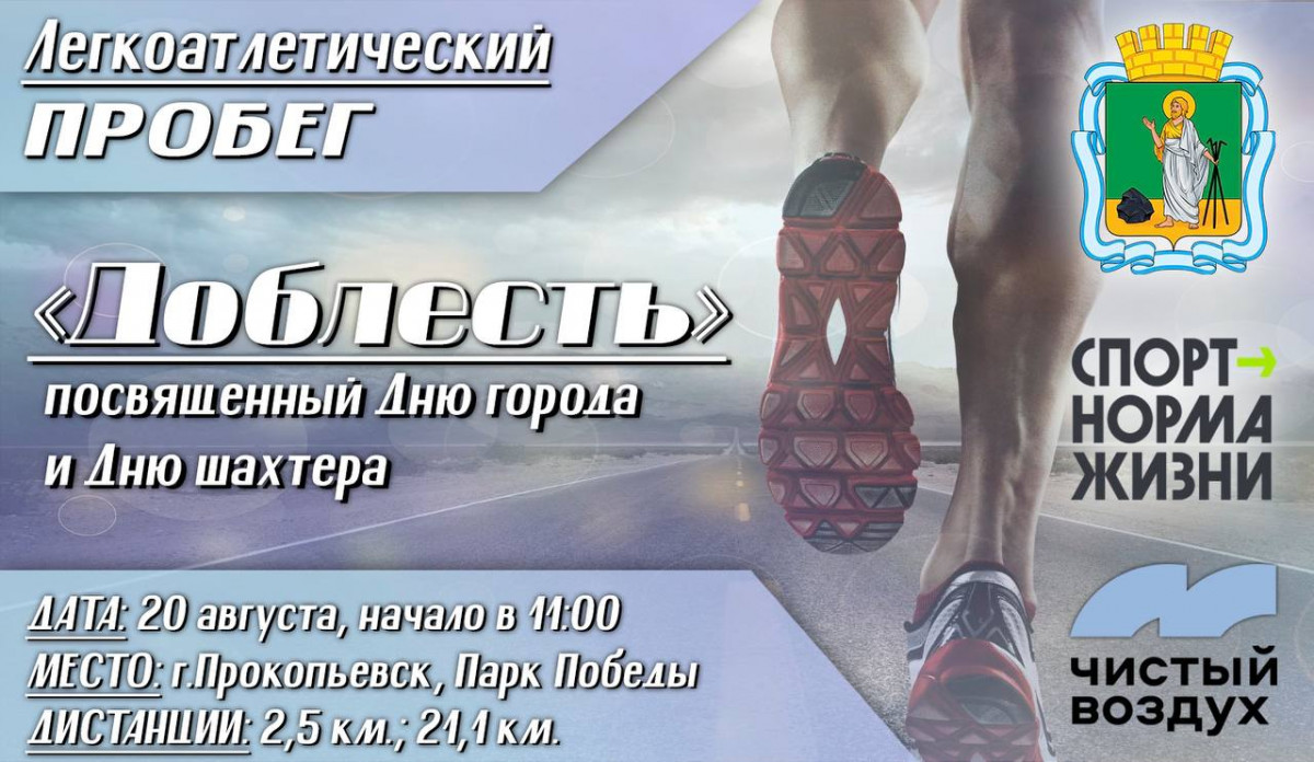 В выходные в Прокопьевске пройдут зрелищные спортивные мероприятия