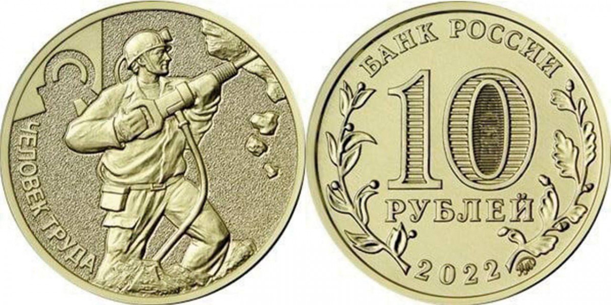 Банк России выпустил монету с изображением шахтёра