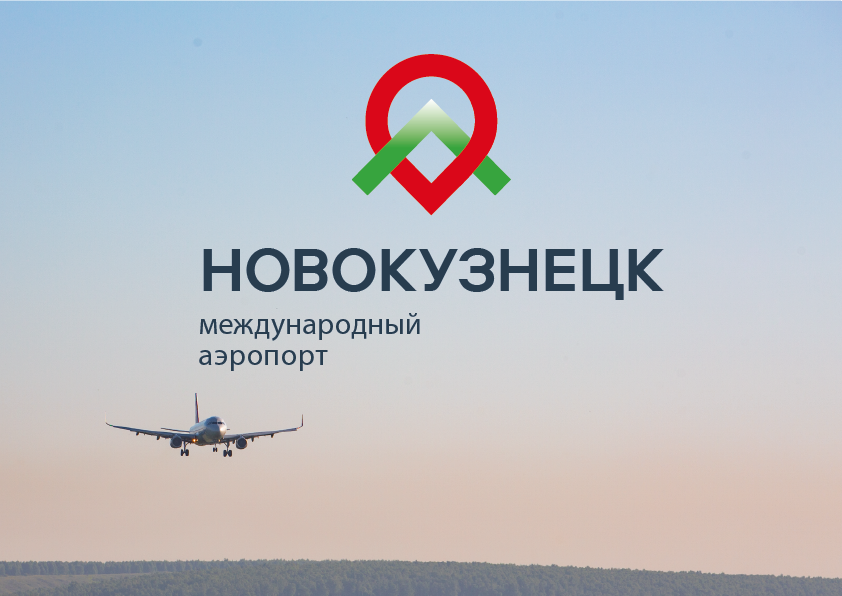 У аэропорта Спиченково появился новый логотип