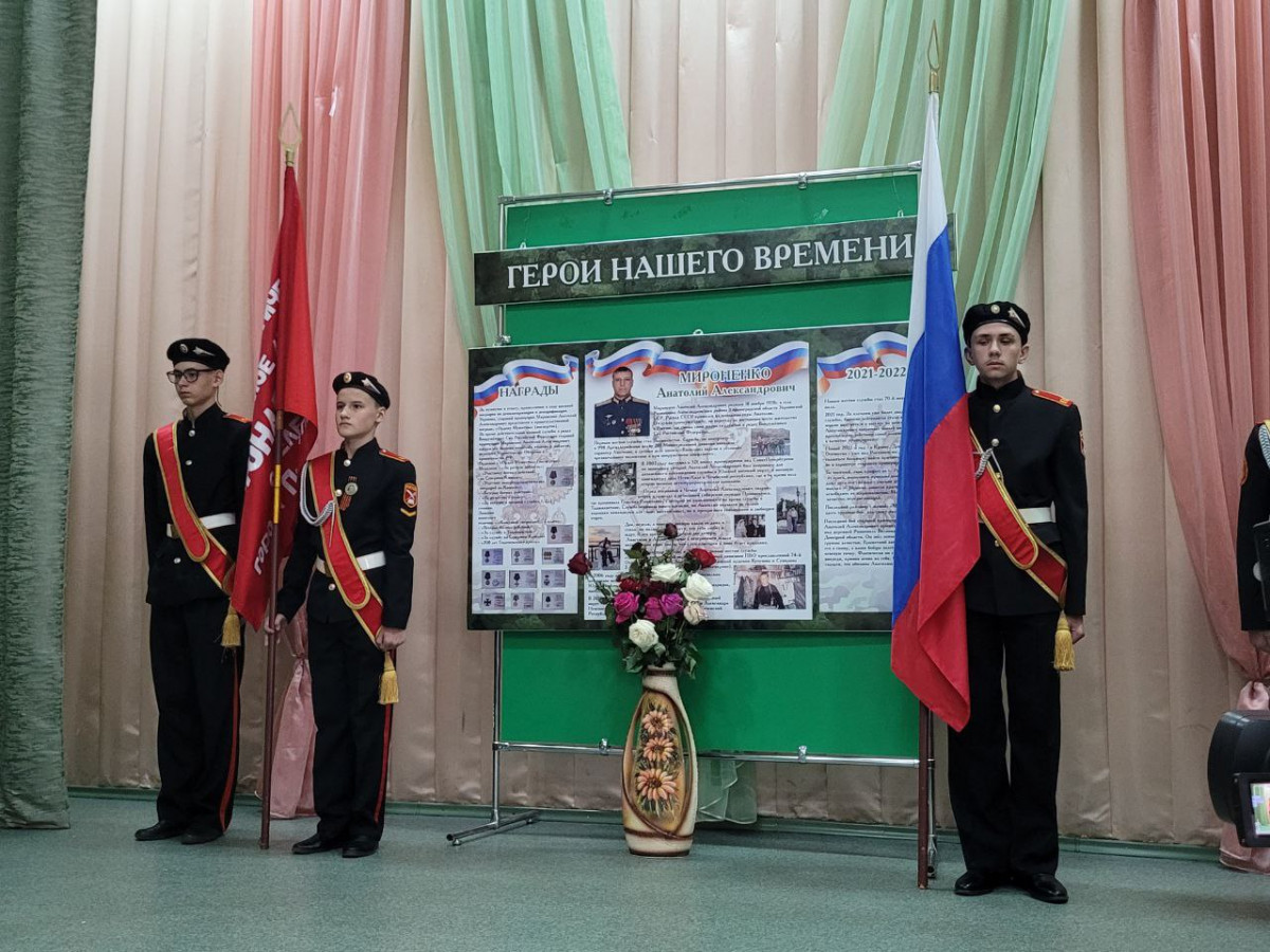 В Прокопьевске открыли стенд памяти погибшего во время спецоперации военного 