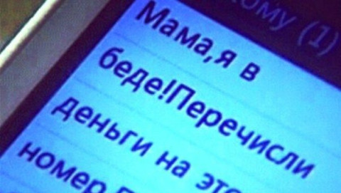 Мошенническая схема "родственник в беде" лишила пожилых прокопчанок 600 тысяч рублей