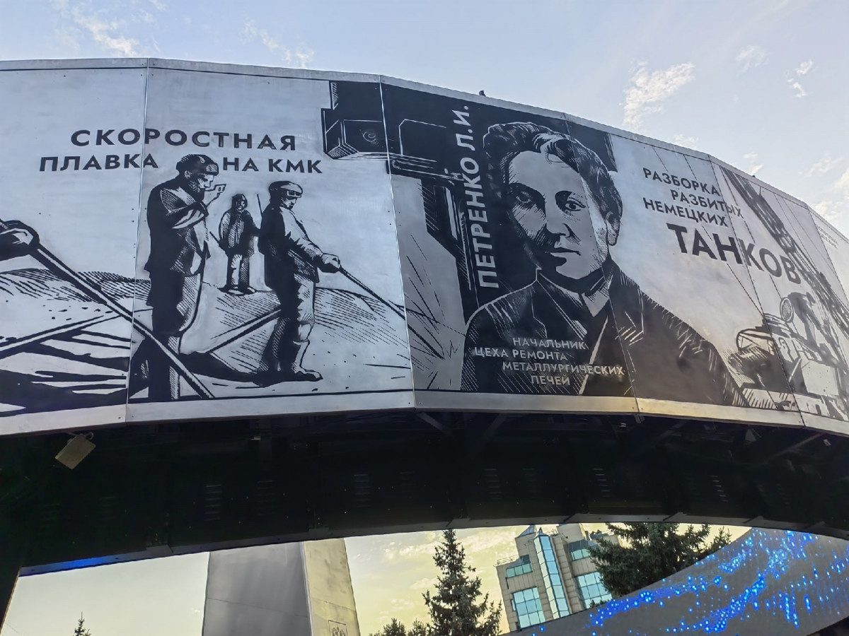 В Новокузнецке открыли стелу "Город трудовой доблести"