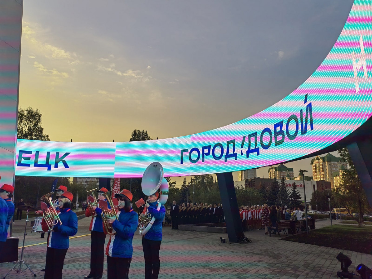 В Новокузнецке открыли стелу "Город трудовой доблести"