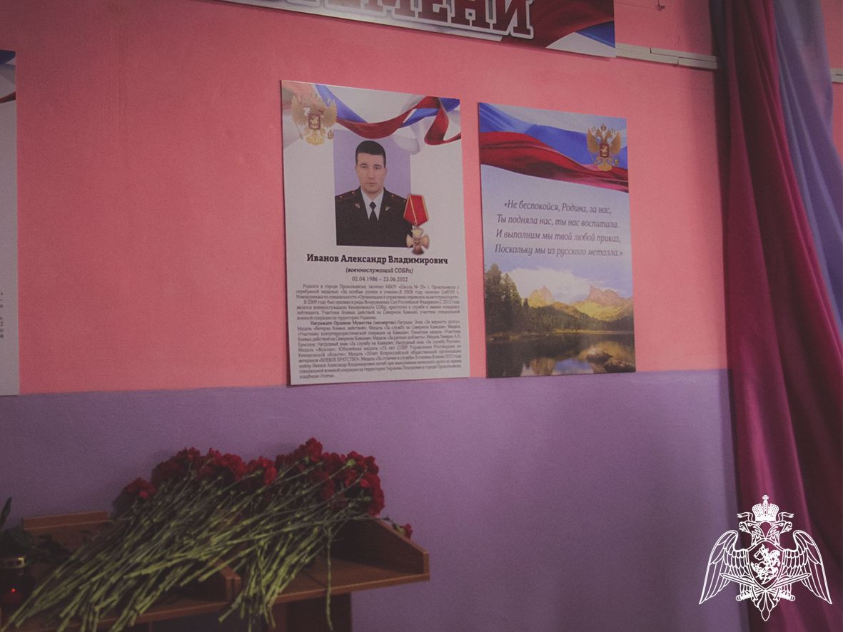 В честь погибшего на территории Украины сотрудника СОБРа открыли мемориальный стенд