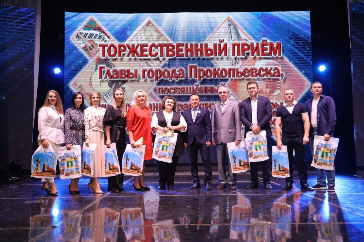 В Прокопьевске наградили работников культуры