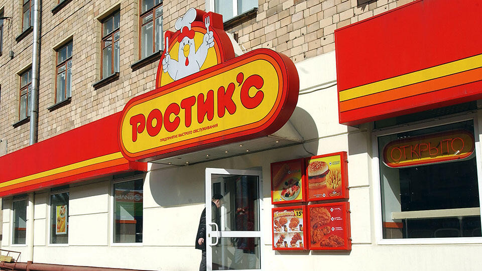 Вместо KFC в России появится сеть под брендом Rostic's