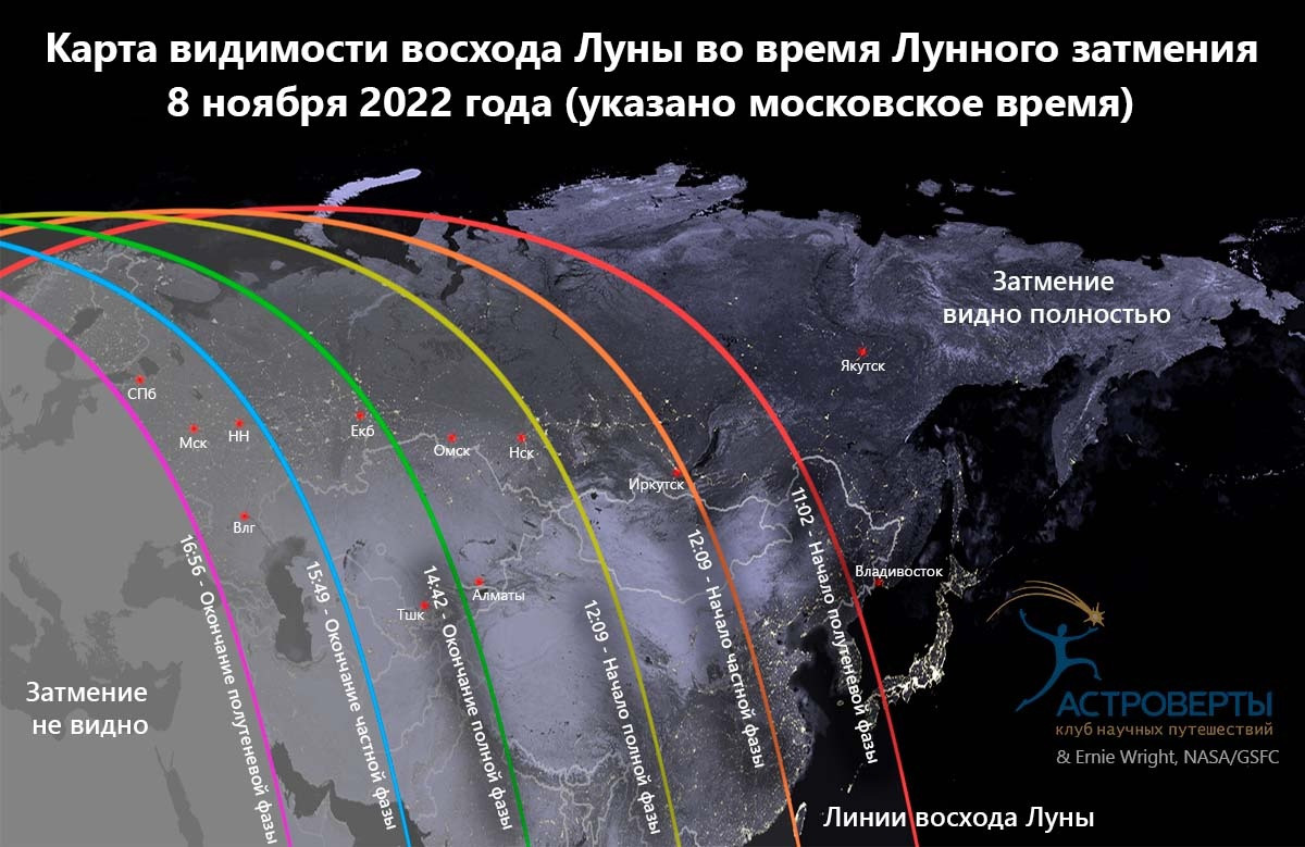 Луна станет кроваво-красной | 25.10.2022 | Прокопьевск - БезФормата