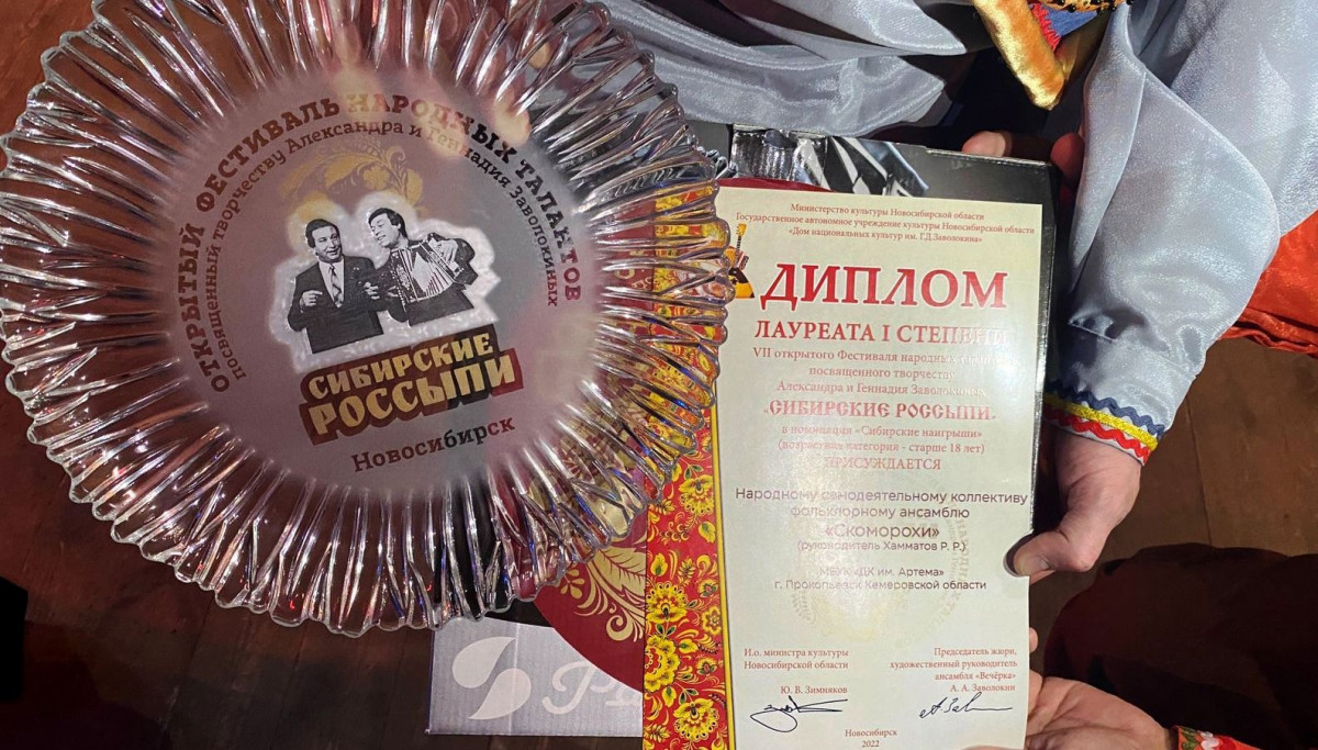 Прокопьевские "Скоморохи" выступили на фестивале братьев Заволокиных