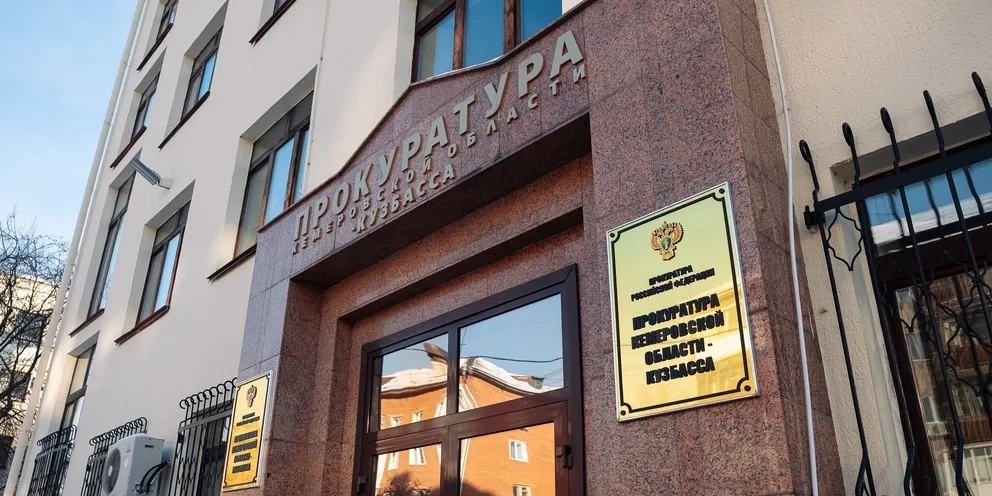 В Прокопьевске после вмешательства прокуратуры работникам обогатительных фабрик выплатили зарплату