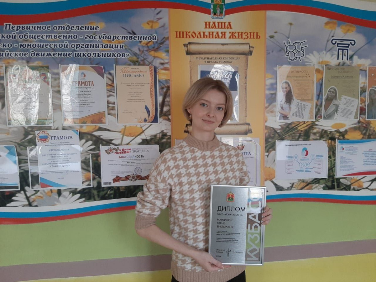 Педагоги из Прокопьевска стали лауреатами областного конкурса «Педагогические таланты Кузбасса»