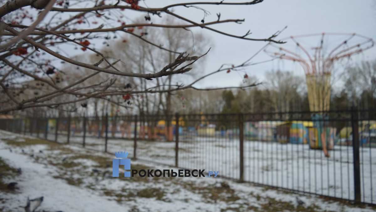 В Прокопьевске установится минусовая температура