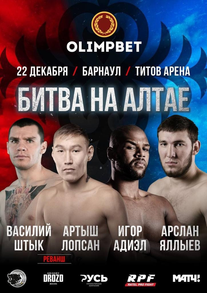 Прокопьевский боксёр проведёт бой в Барнауле