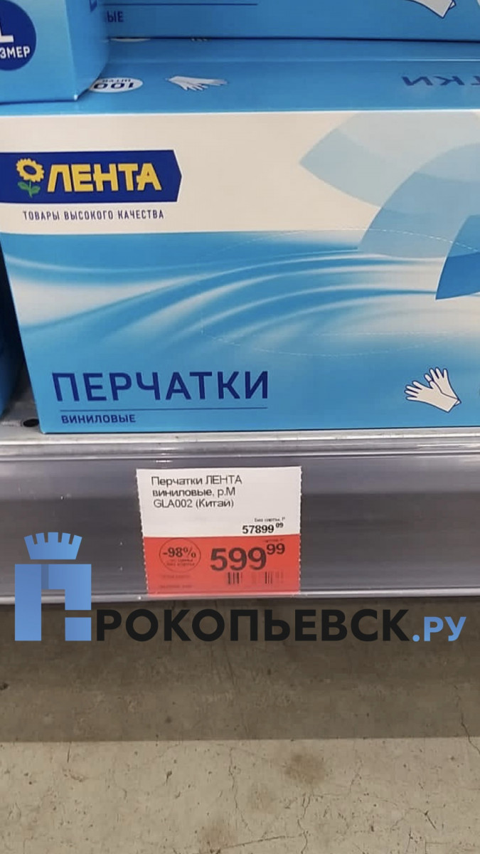 В Прокопьевске гипермаркет "Лента" устроила праздник невиданной щедрости