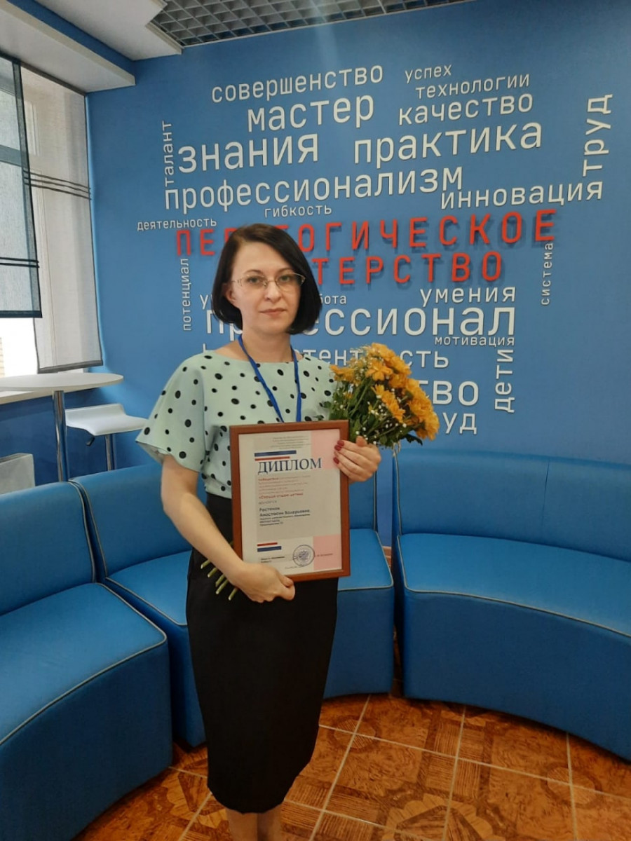 Прокопчанка стала победителем регионального этапа конкурса "Сердце отдаю детям"