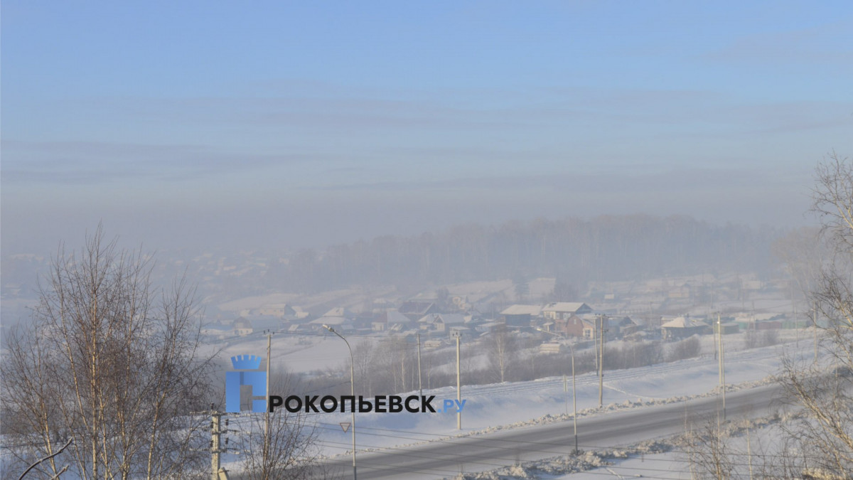 В пятницу в Прокопьевске без изменений - морозно и без осадков