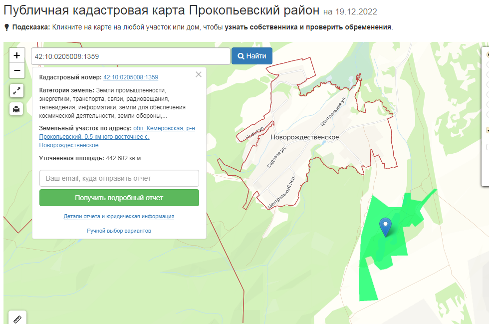 Публичная кадастровая карта прокопьевский район