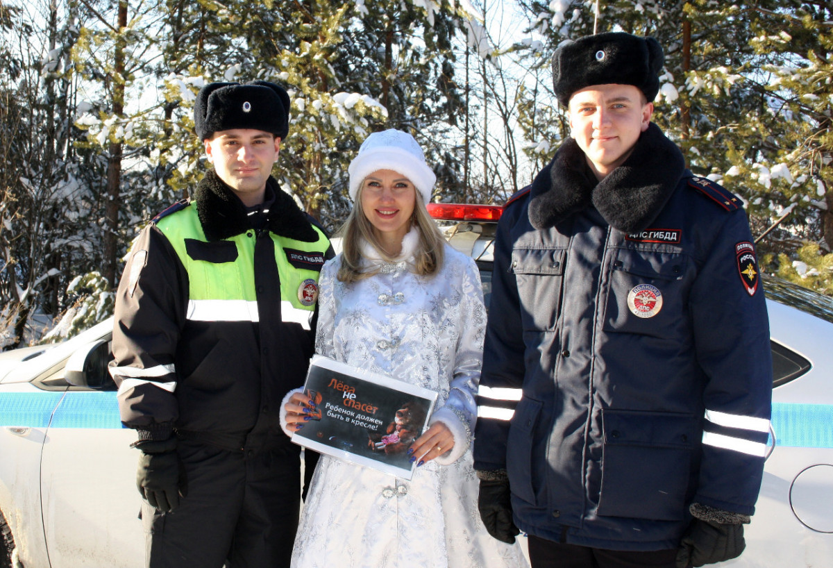Сотрудники госавтоинспекции и Снегурочка напомнили водителям о безопасности на дорогах