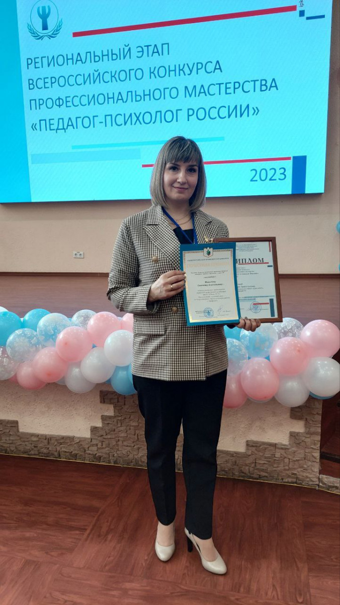 Педагог-психолог из Прокопьевска получила специальный приз на региональном этапе Всероссийского конкурса