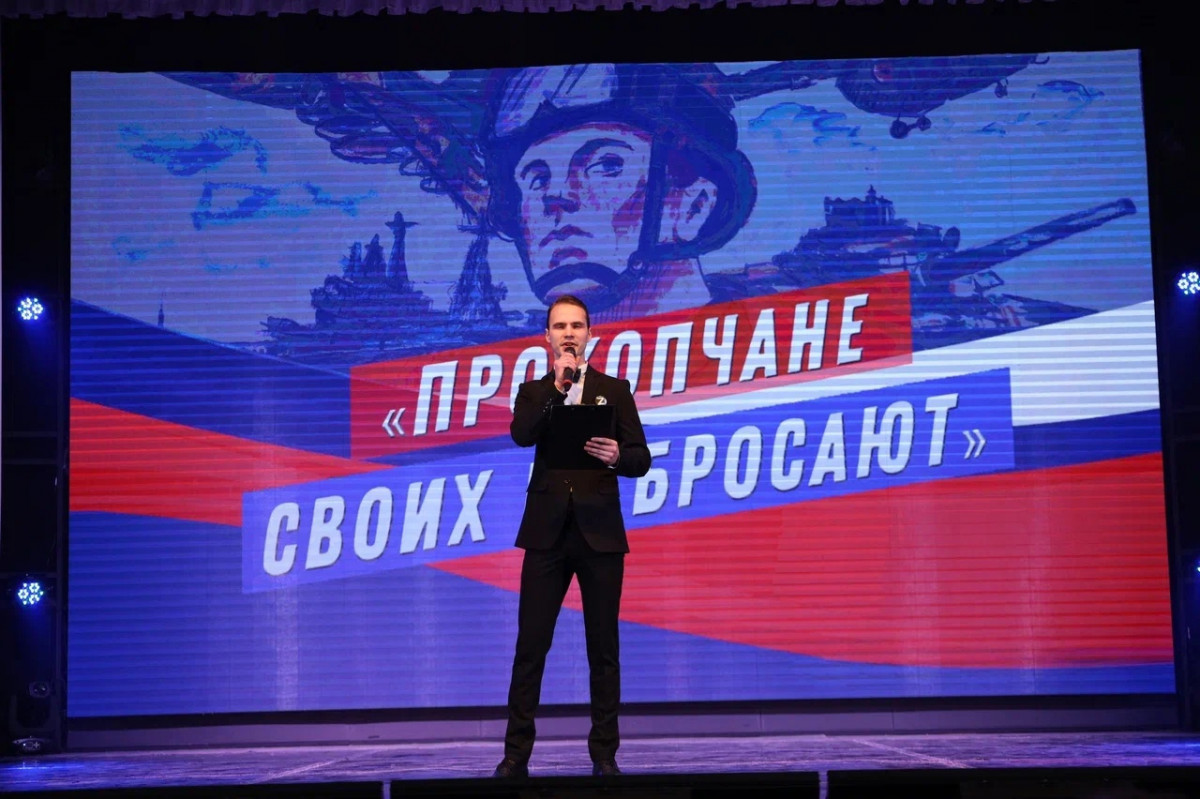 В Прокопьевске прошёл патриотический концерт
